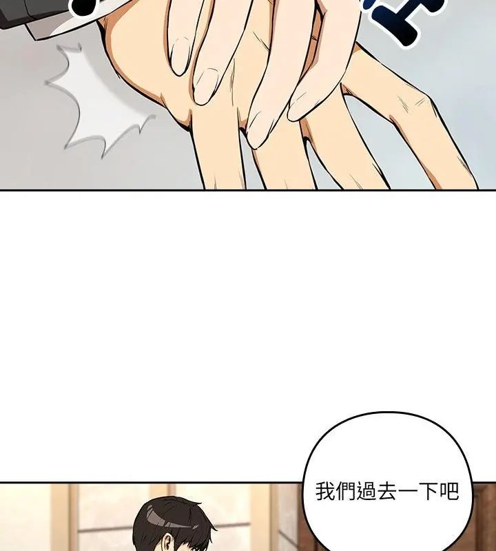 下班后的例行恋爱 - 第116話 - page 37
