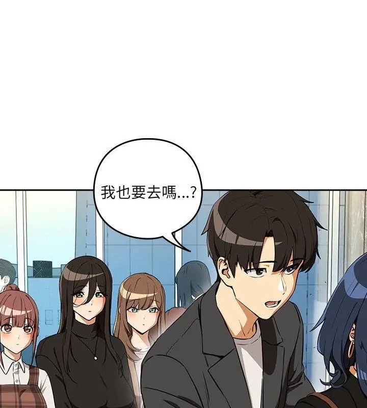 下班后的例行恋爱 - 第116話 - page 39