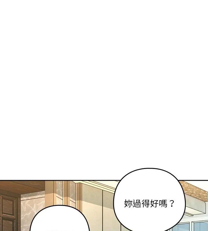 下班后的例行恋爱 - 第116話 - page 42