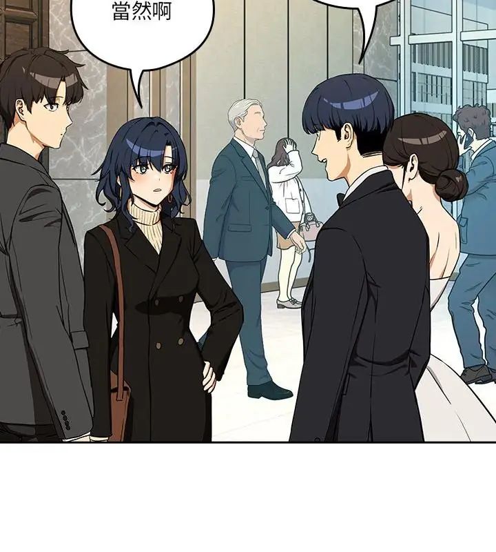 下班后的例行恋爱 - 第116話 - page 43