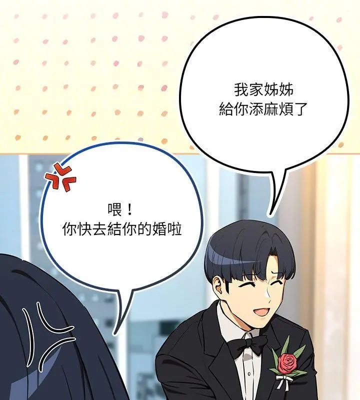 下班后的例行恋爱 - 第116話 - page 54