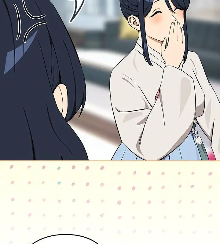 下班后的例行恋爱 - 第116話 - page 61