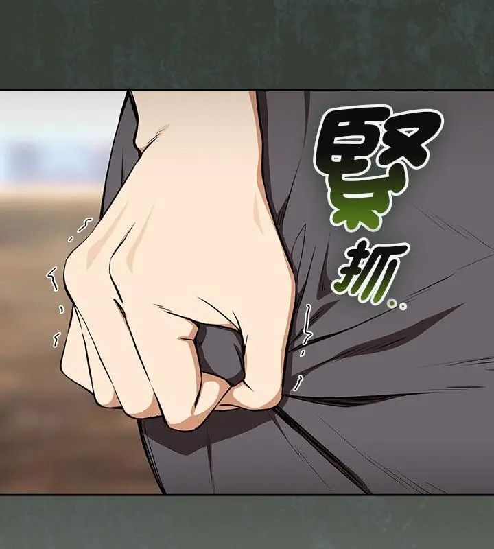 下班后的例行恋爱 - 第116話 - page 73