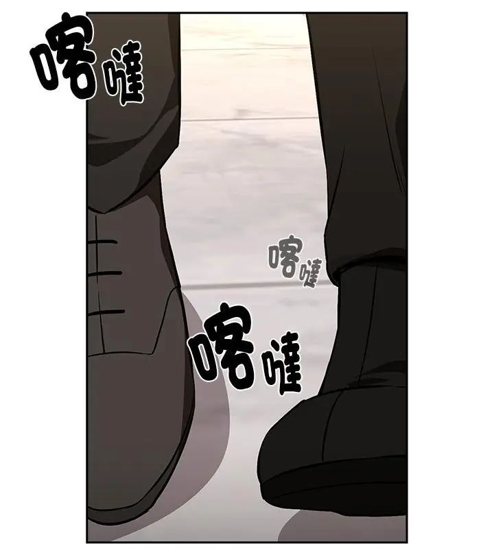 下班后的例行恋爱 - 第116話 - page 79