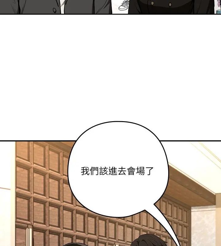 下班后的例行恋爱 - 第116話 - page 82