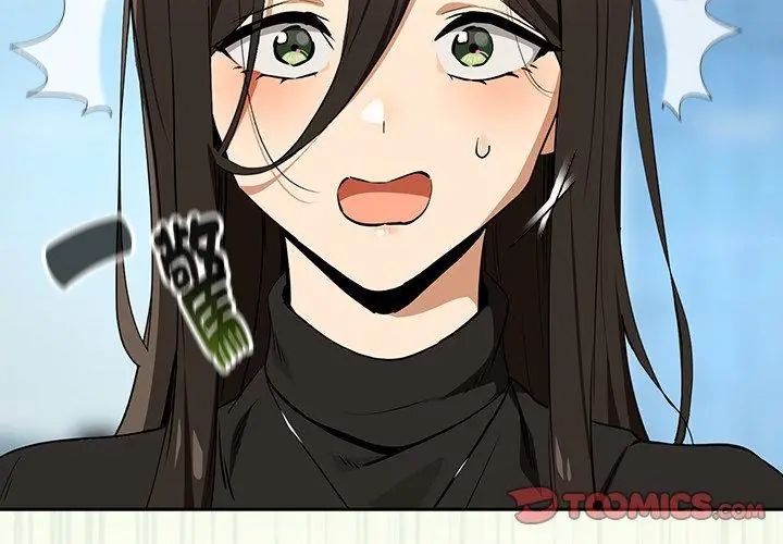 下班后的例行恋爱 - 第116話 - page 86