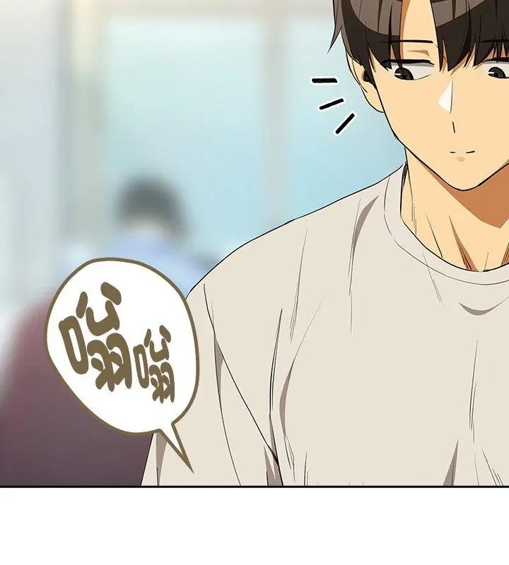 下班后的例行恋爱 - 第116話 - page 111