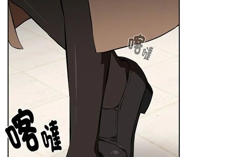 下班后的例行恋爱 - 第116話 - page 125