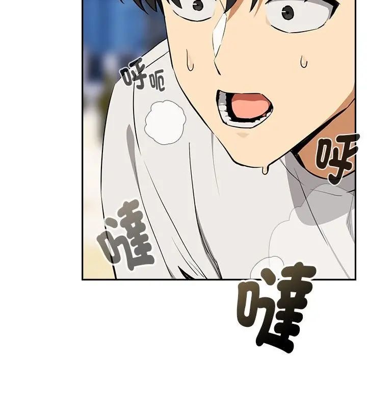 下班后的例行恋爱 - 第116話 - page 127