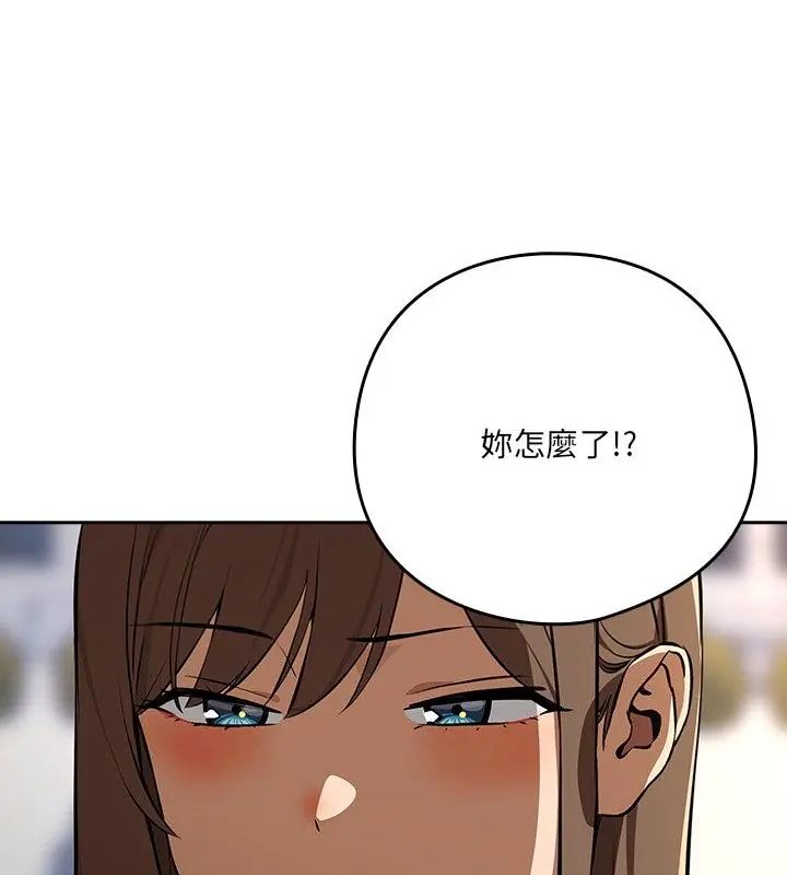 下班后的例行恋爱 - 第116話 - page 130