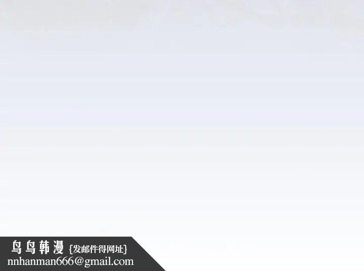 下班后的例行恋爱 - 第116話 - page 138