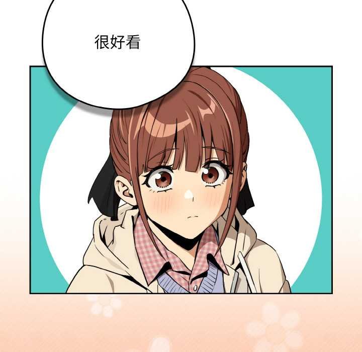 下班后的例行恋爱 - 第85話 - page 16