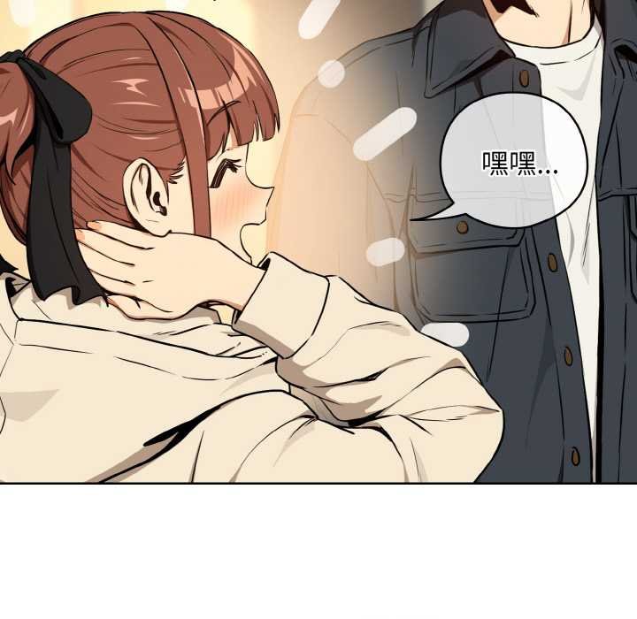 下班后的例行恋爱 - 第85話 - page 19