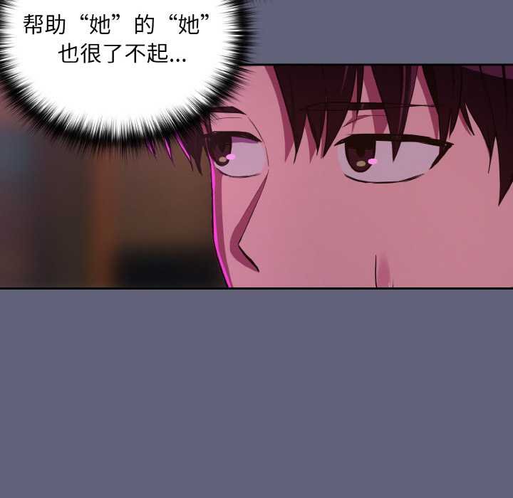 下班后的例行恋爱 - 第85話 - page 38
