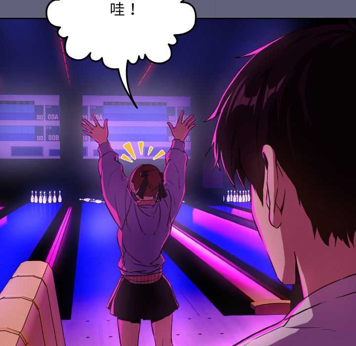 下班后的例行恋爱 - 第85話 - page 46