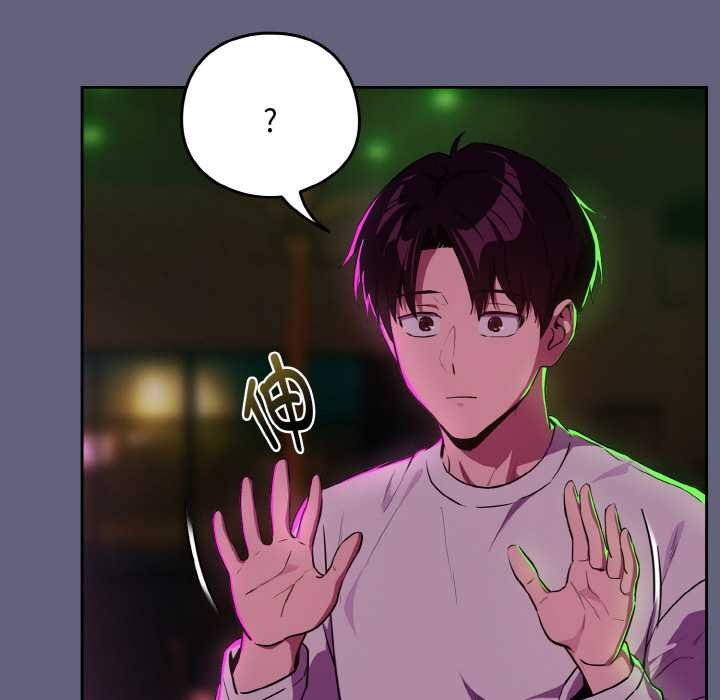 下班后的例行恋爱 - 第85話 - page 52