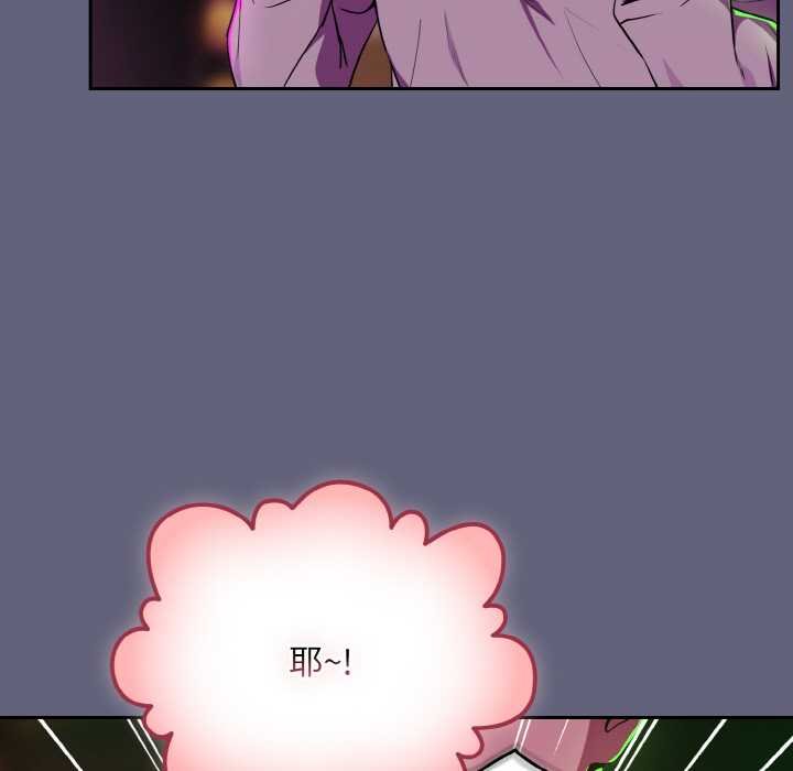 下班后的例行恋爱 - 第85話 - page 53