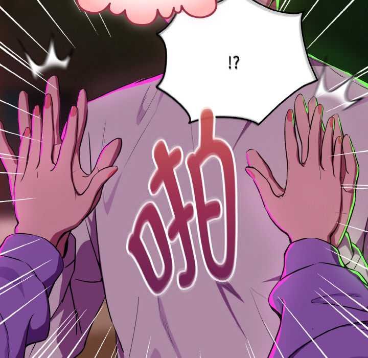 下班后的例行恋爱 - 第85話 - page 54