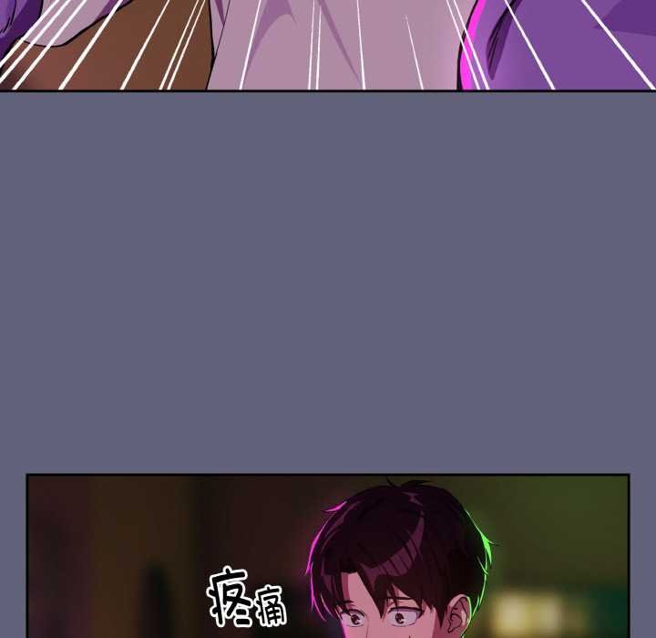 下班后的例行恋爱 - 第85話 - page 55