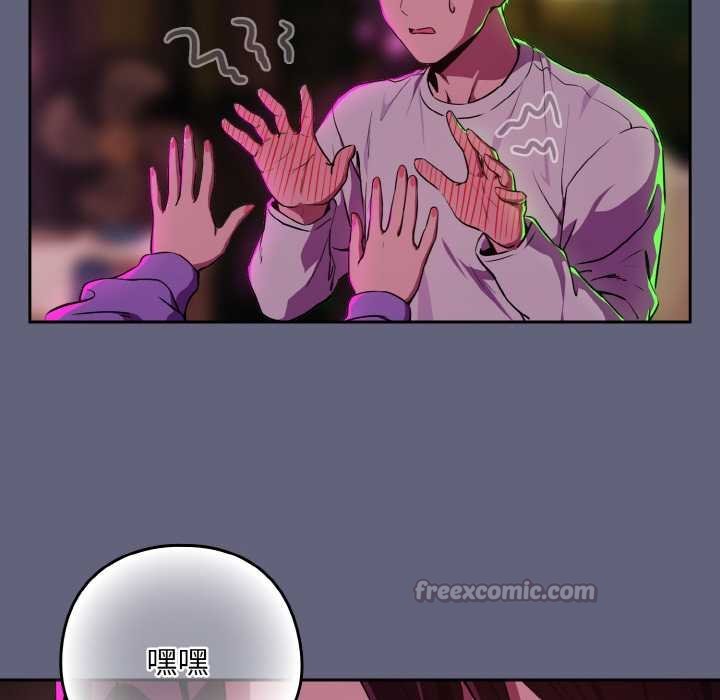 下班后的例行恋爱 - 第85話 - page 56