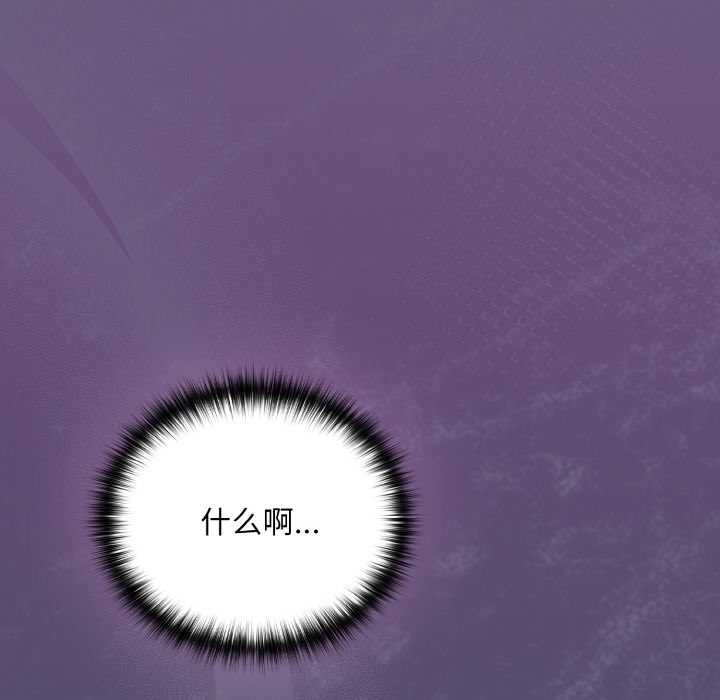 下班后的例行恋爱 - 第85話 - page 62