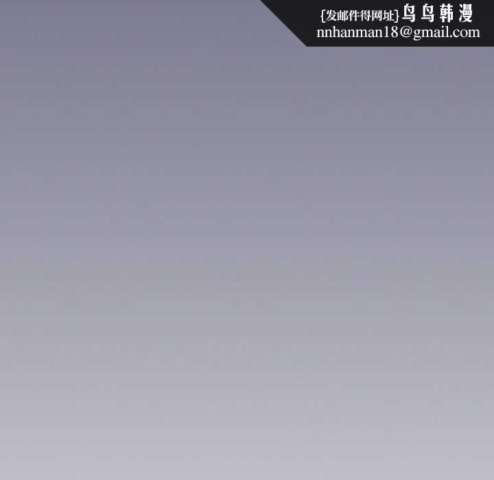 下班后的例行恋爱 - 第85話 - page 65