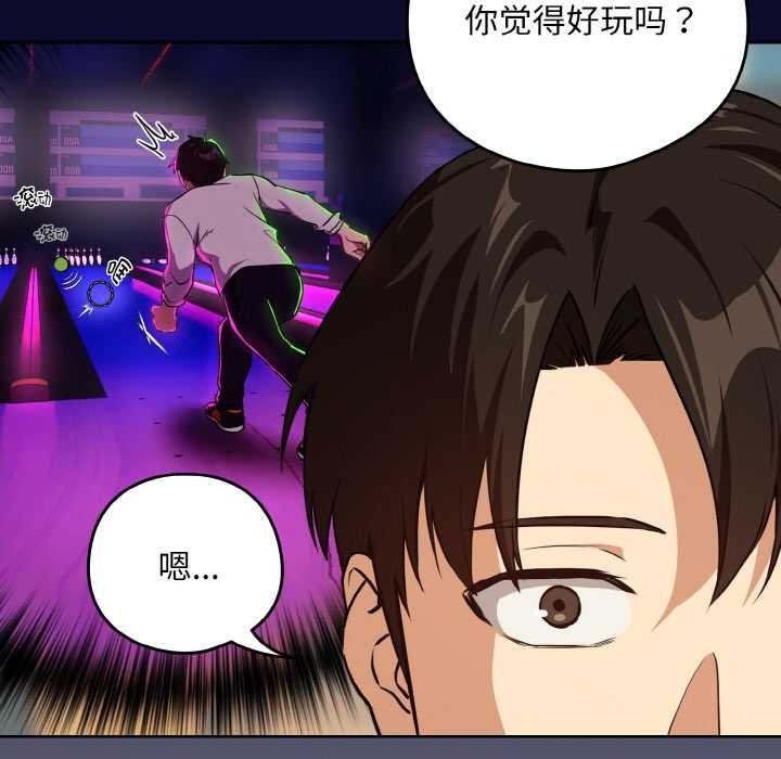 下班后的例行恋爱 - 第85話 - page 71