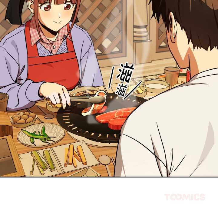 下班后的例行恋爱 - 第85話 - page 87