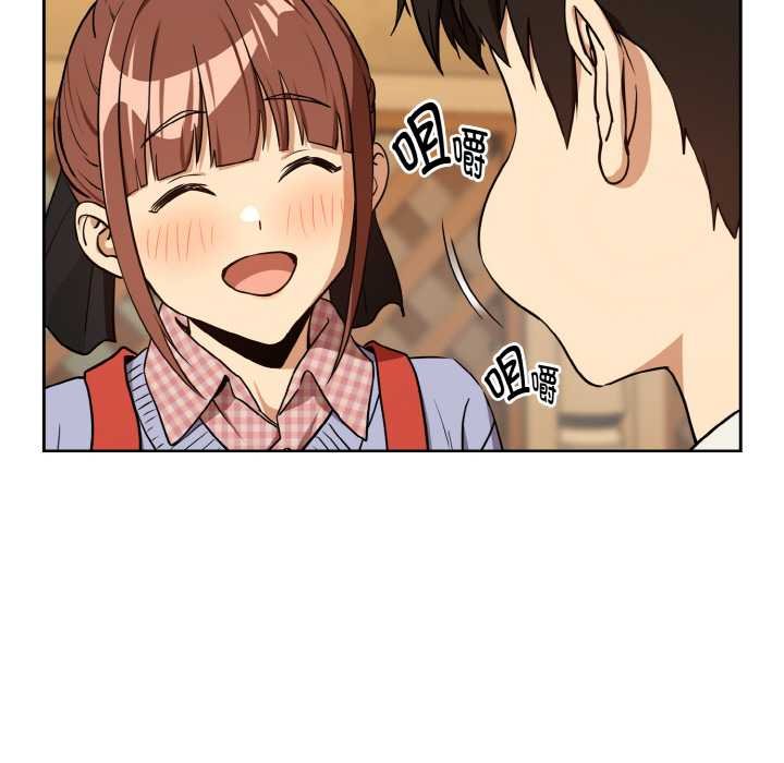 下班后的例行恋爱 - 第85話 - page 100