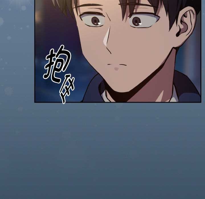 下班后的例行恋爱 - 第85話 - page 120