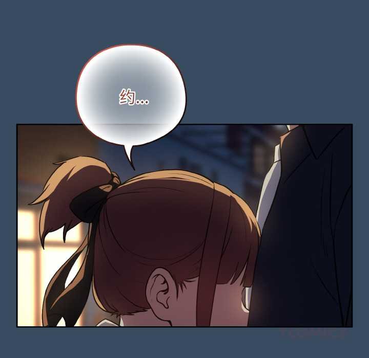 下班后的例行恋爱 - 第85話 - page 123