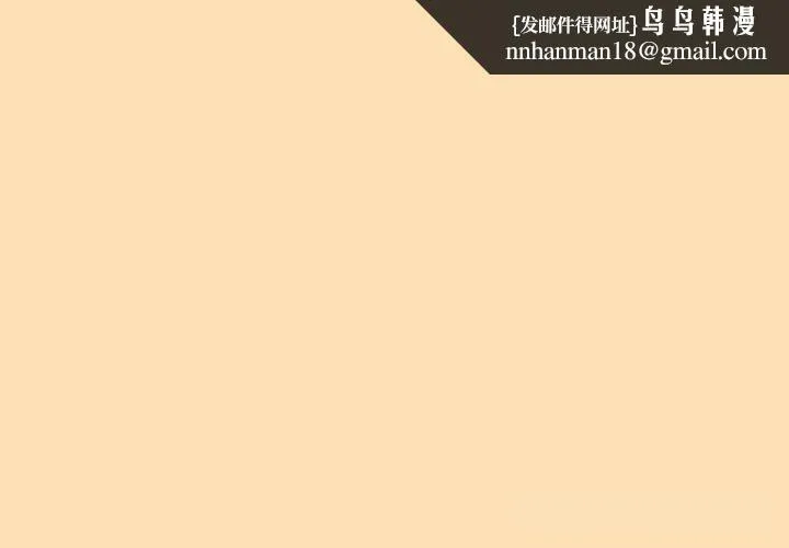 下班后的例行恋爱 - 第69話 - page 1