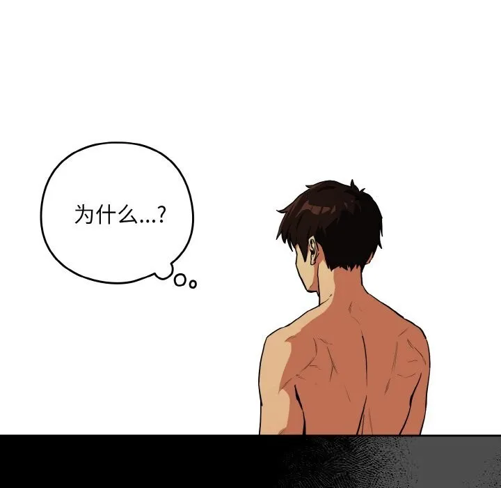 下班后的例行恋爱 - 第69話 - page 31