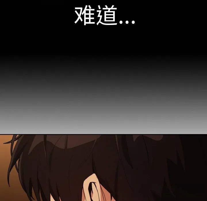 下班后的例行恋爱 - 第69話 - page 35
