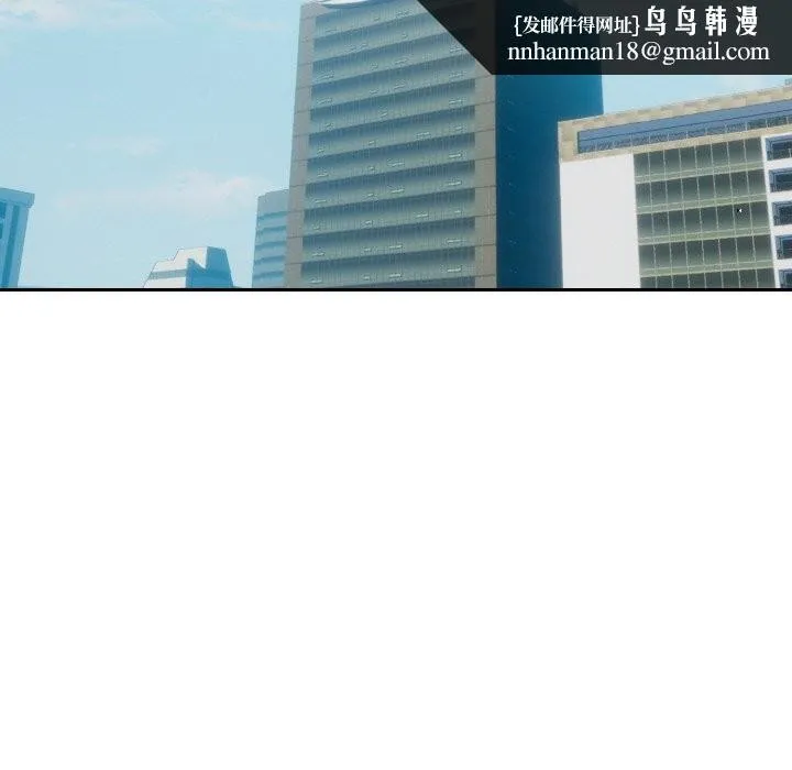 下班后的例行恋爱 - 第69話 - page 57