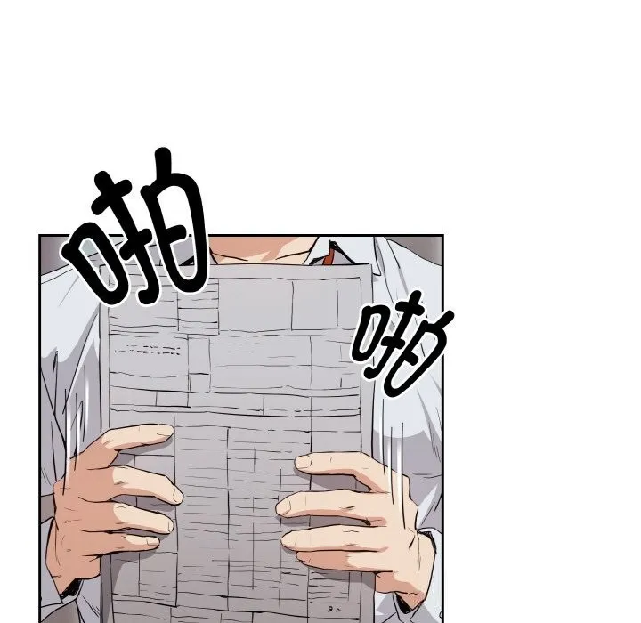 下班后的例行恋爱 - 第69話 - page 77