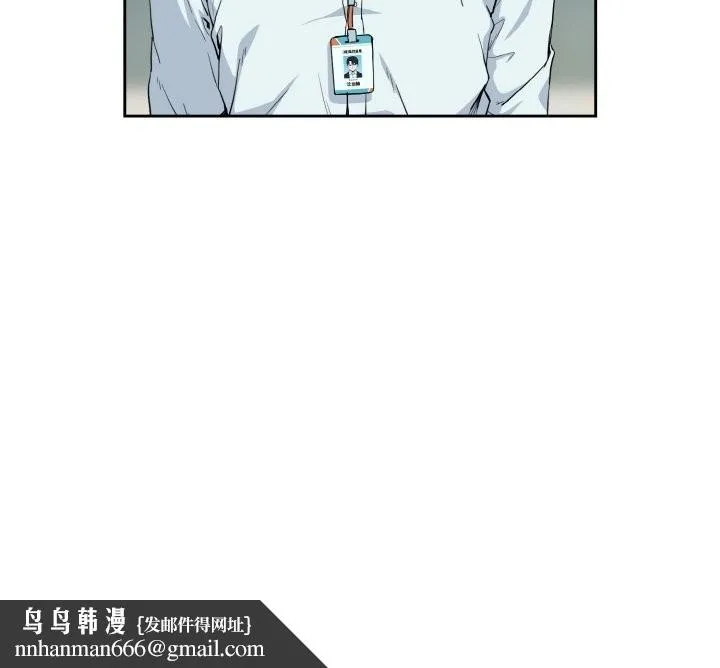 下班后的例行恋爱 - 第69話 - page 113