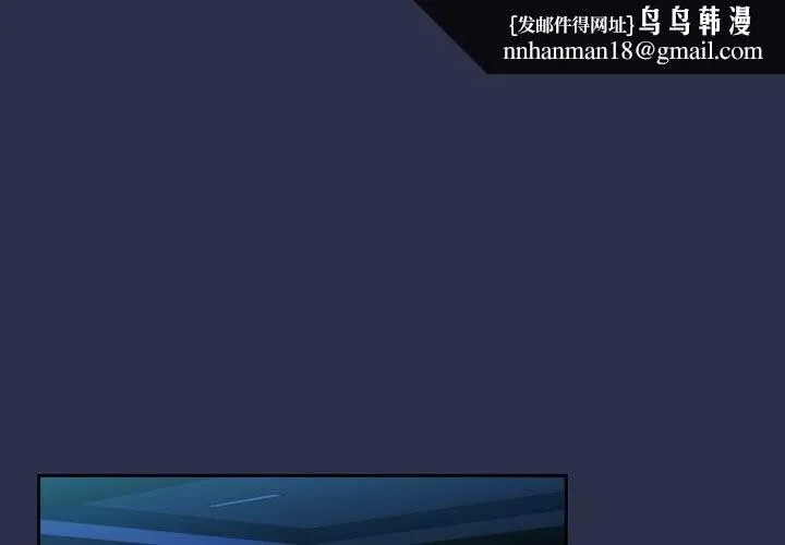 下班后的例行恋爱 - 第60話 - page 1