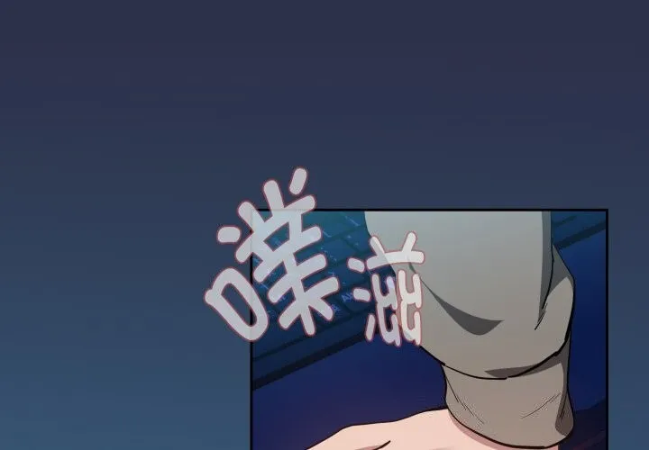 下班后的例行恋爱 - 第60話 - page 4