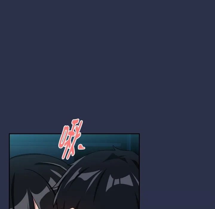 下班后的例行恋爱 - 第60話 - page 11