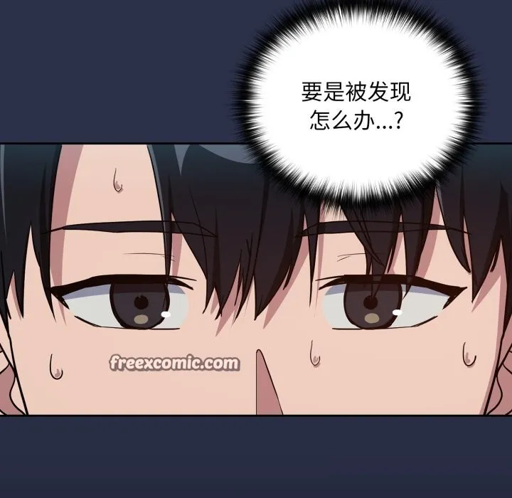 下班后的例行恋爱 - 第60話 - page 28