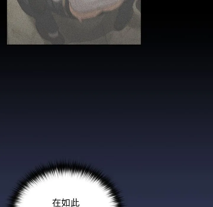 下班后的例行恋爱 - 第60話 - page 32