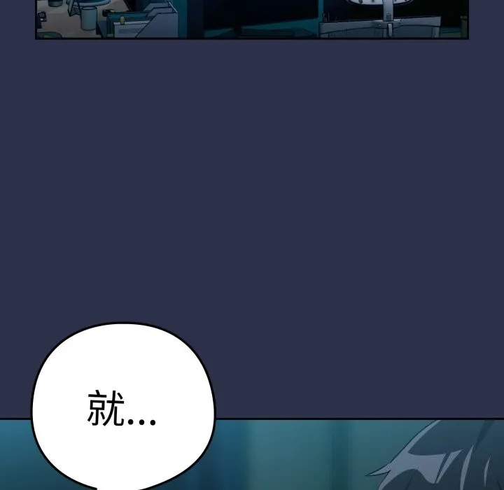下班后的例行恋爱 - 第60話 - page 47