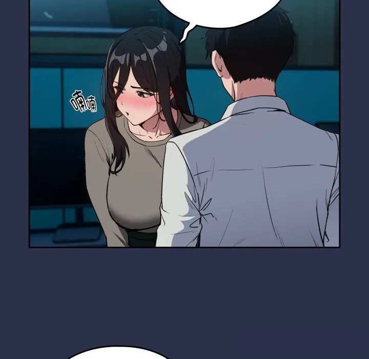 下班后的例行恋爱 - 第60話 - page 67