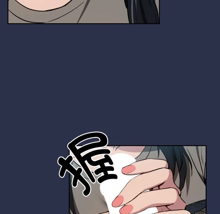 下班后的例行恋爱 - 第60話 - page 81