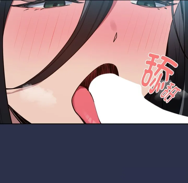 下班后的例行恋爱 - 第60話 - page 83