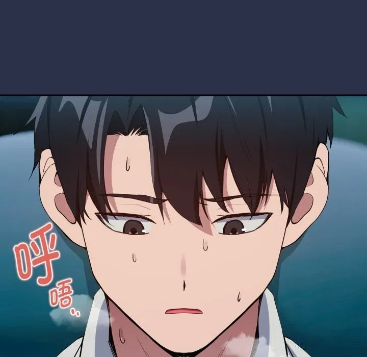 下班后的例行恋爱 - 第60話 - page 85
