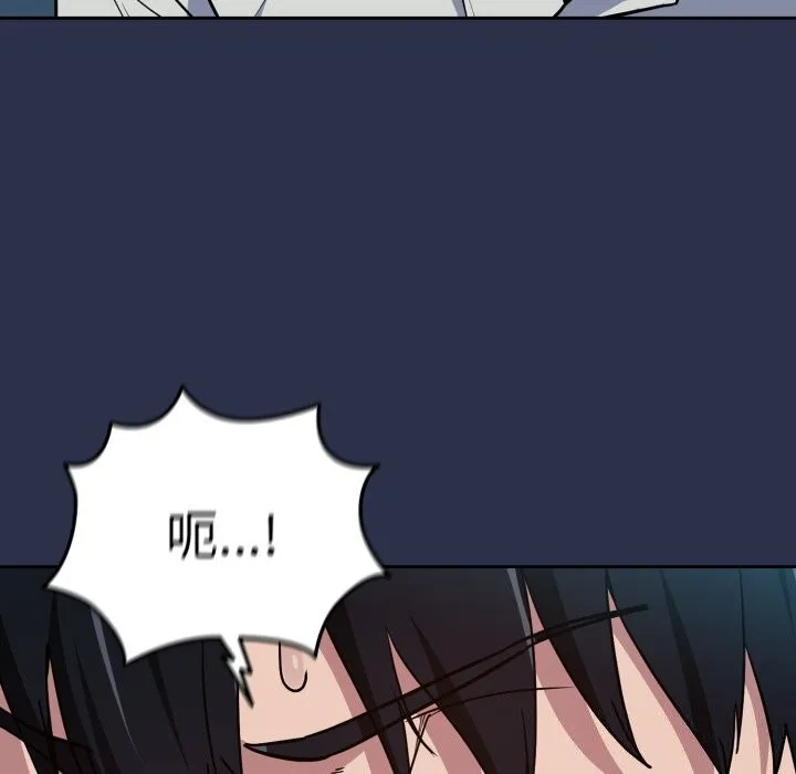 下班后的例行恋爱 - 第60話 - page 100