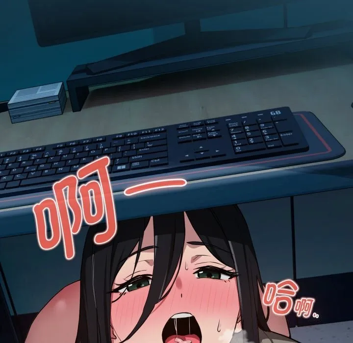 下班后的例行恋爱 - 第60話 - page 106