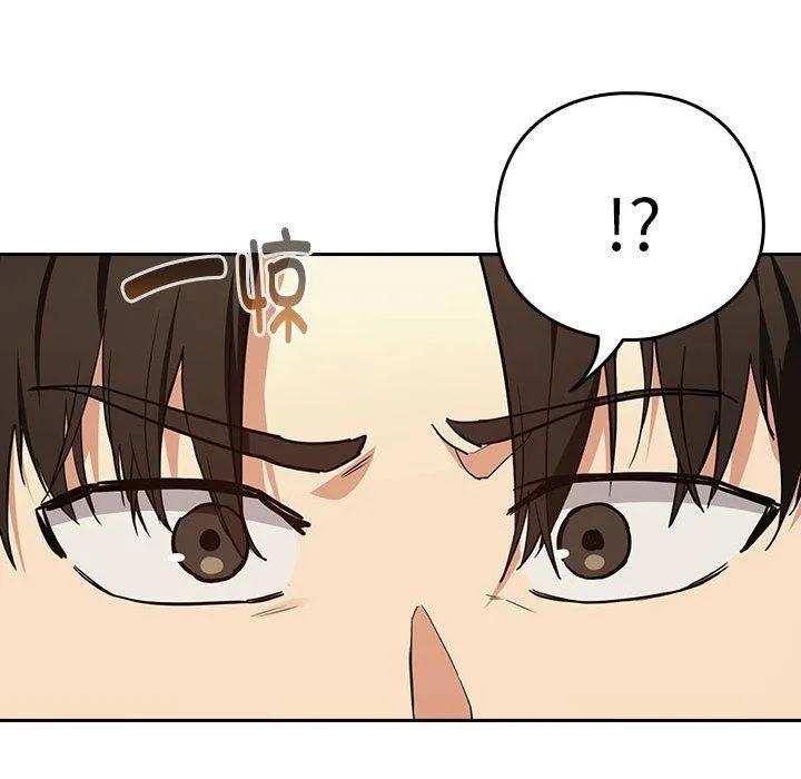 下班后的例行恋爱 - 第55話 - page 23